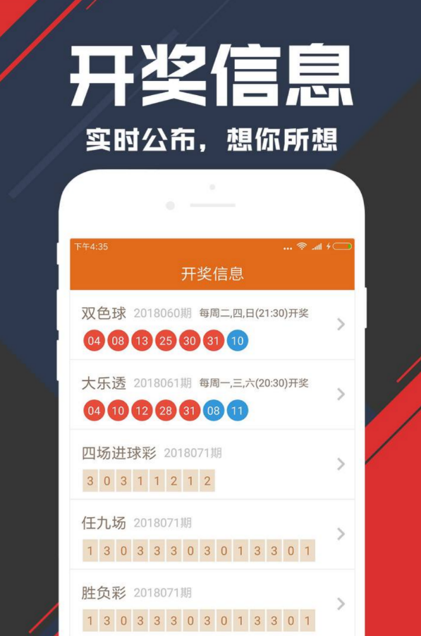 boss直彩截图
