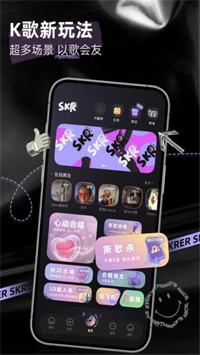 撕歌旧版本截图