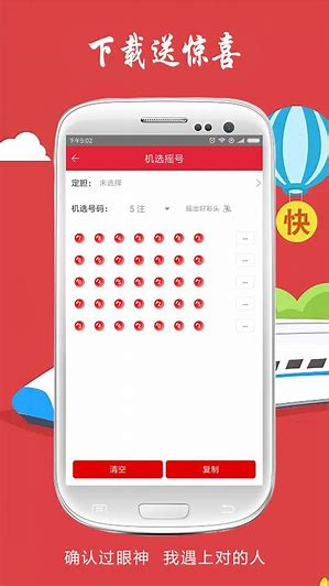 淘彩手机版APP截图