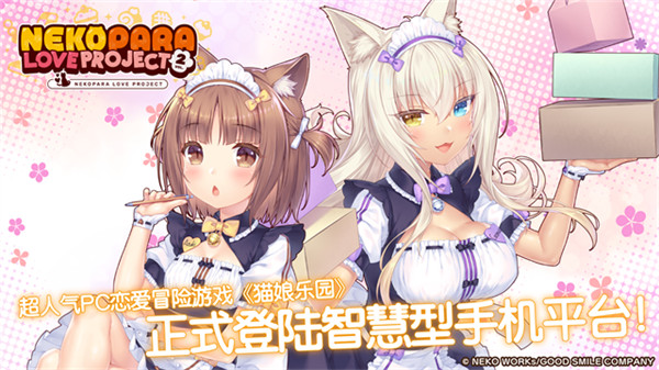 猫娘乐园2汉化版截图