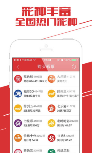 五福会平台APP截图
