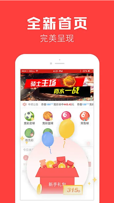 彩集团官方正版截图