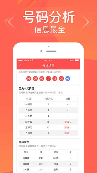 好运彩软件截图