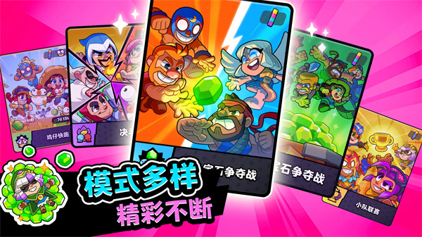 爆裂小队下载截图