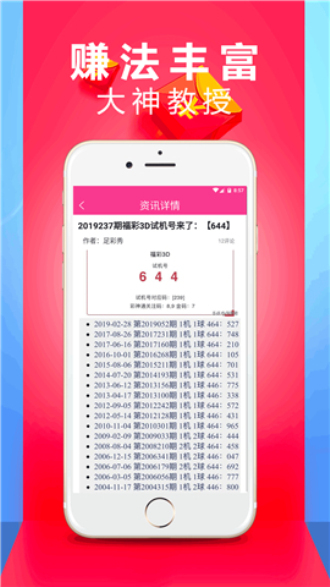 好彩客软件截图