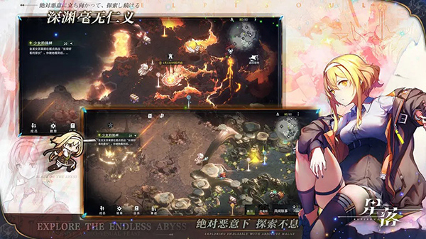 星落手游截图