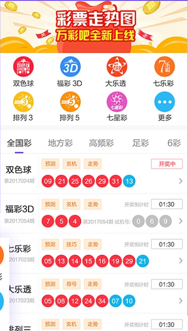 49cc彩票官方截图