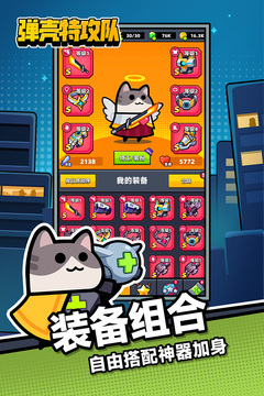 弹壳特攻队2024截图