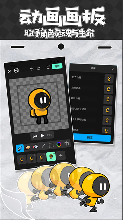 创游世界编辑器截图