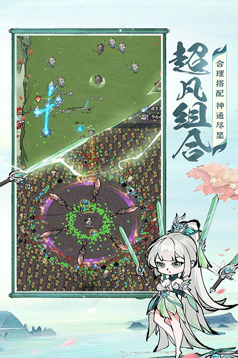 诛天剑侠手游最新版截图