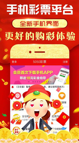 彩票资源app截图