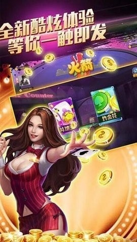 2278游戏HD平台截图