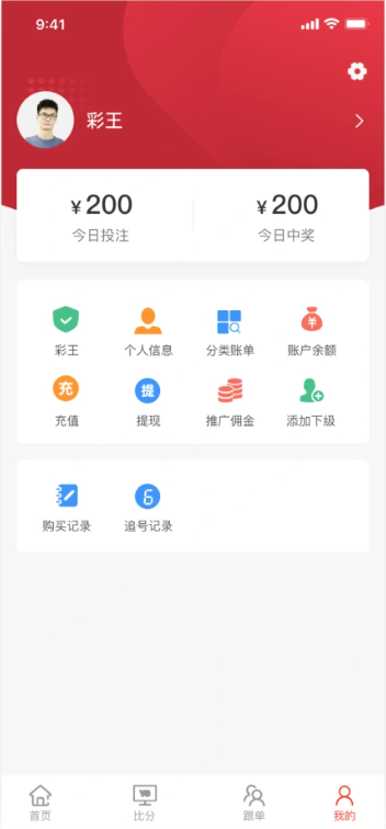 来彩网免广告版截图