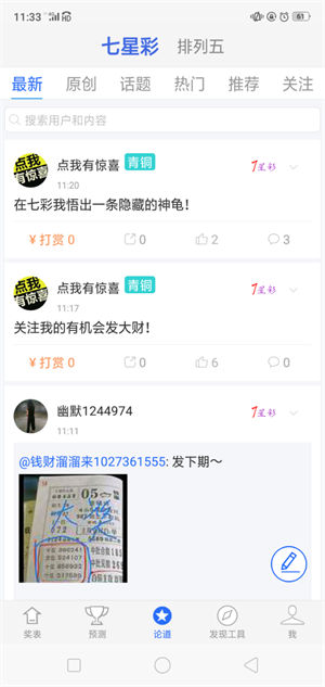 1分快三彩票截图