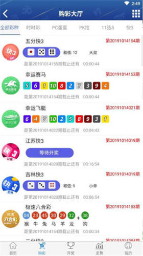 99彩票截图
