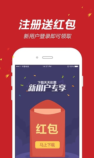 5252彩票官网版截图
