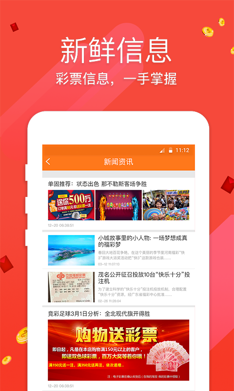 6合助手app安卓版(含数据包)截图