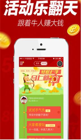 时时中彩票截图