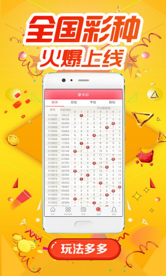 约彩365APP截图
