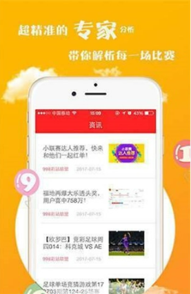 9898彩票绿色版截图