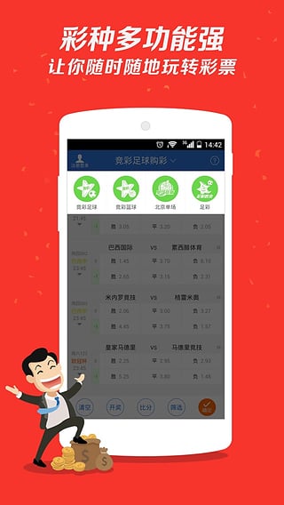 彩8官网app安卓/IOS版截图
