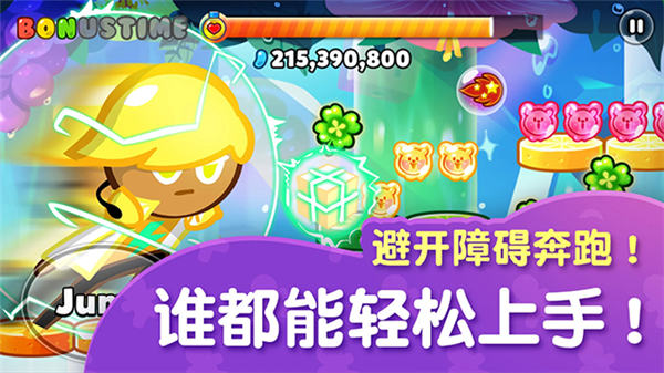 饼干酷跑烤箱大逃亡最新版截图