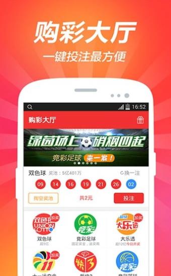 百度彩票官方正版截图