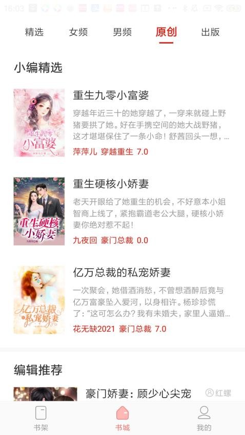 洋葱免费小说app截图