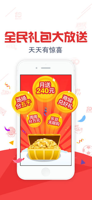 666娱乐彩票截图