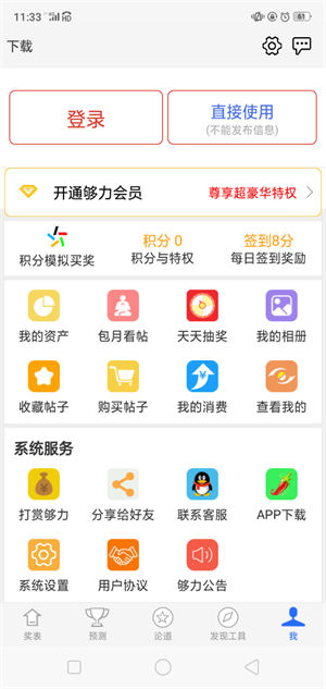 9万彩王截图