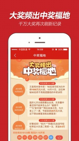 767彩票截图