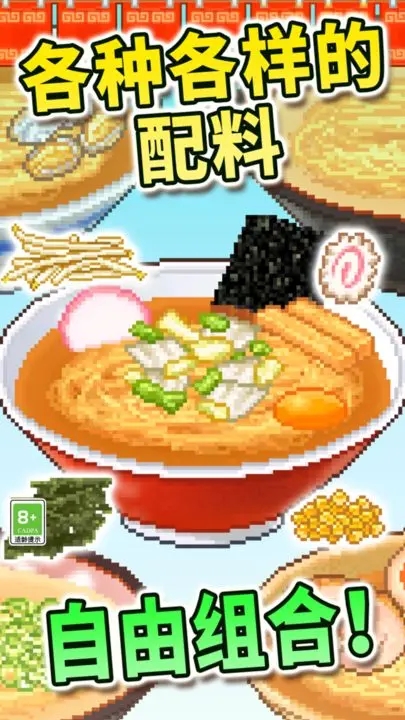 开罗拉面店(附攻略)截图