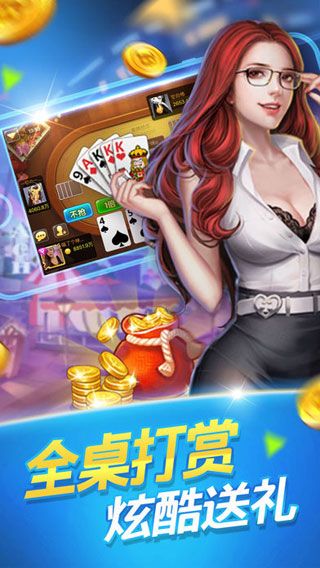 850斗地主新人福利版截图