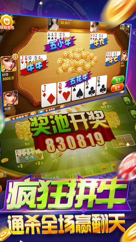 一道龙虎斗截图