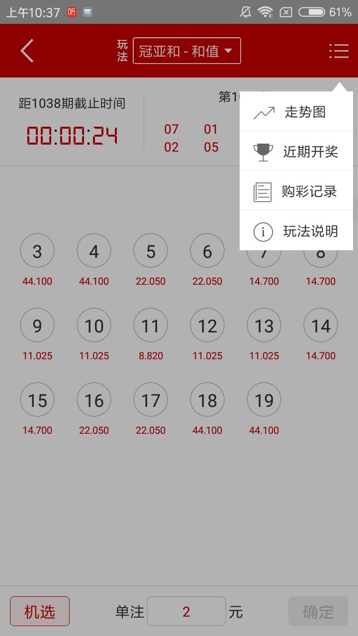 助彩3d牛彩网截图