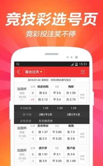 百度彩票官方正版截图