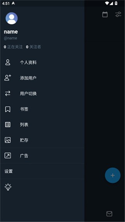 twinote日记软件截图