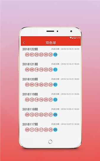 彩29app手机截图