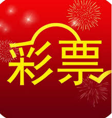 U9彩票绿色版