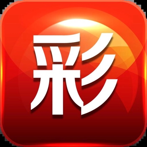 富康彩票APP专家版