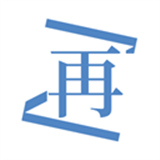 再漫画官方正版