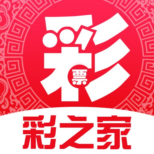 彩之家华为版