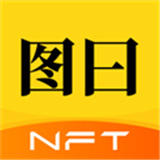 图曰官方版
